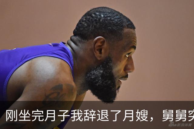 刚坐完月子我辞退了月嫂，舅舅突然打电话冲我嚷：你退了保姆谁照顾你表弟妹，我气得差点一口气没喘上来