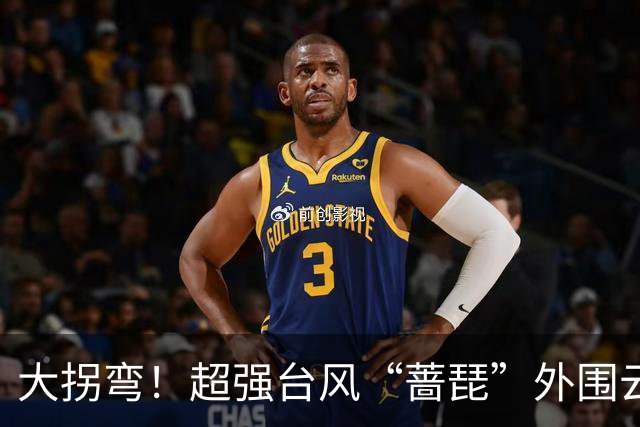 大拐弯！超强台风“蔷琵”外围云系将影响无锡！雷阵雨+大风要来了