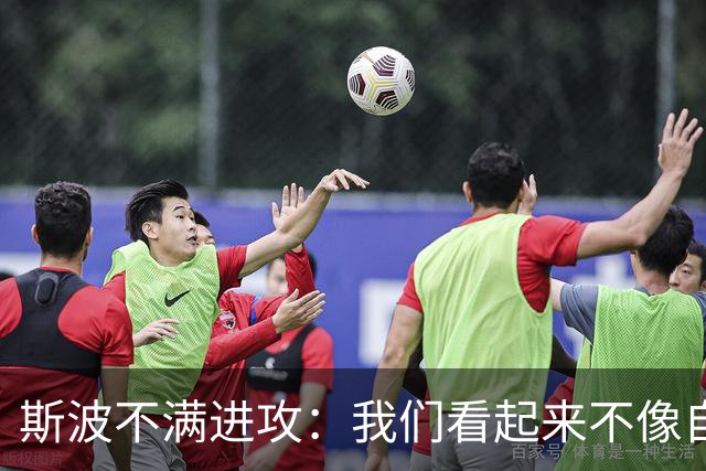 斯波不满进攻：我们看起来不像自己，扬尼斯势不可挡