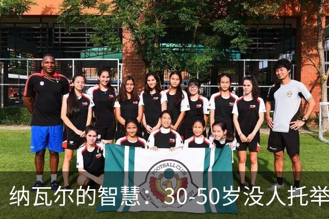纳瓦尔的智慧：30-50岁没人托举的普通人，只有一条路可走