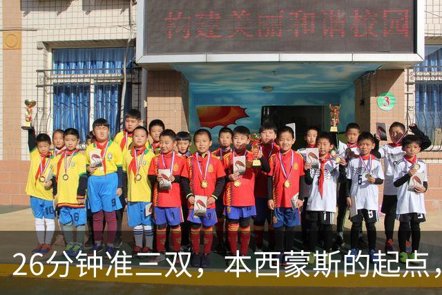 26分钟准三双，本西蒙斯的起点，河村勇辉的终点